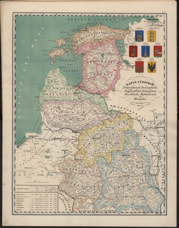 06. Карта губерний Лифляндской, Эстляндской, Курляндской, Ковенской, Виленской, Гродненской и Минской