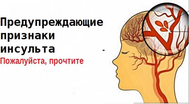 warning-signs-stroke-please-read