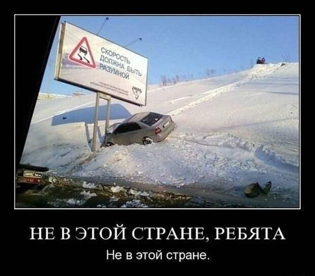 Подборка свежих демотиваторов для настроения (10 фото) Подборка свежих демотиваторов для настроения (10 фото)