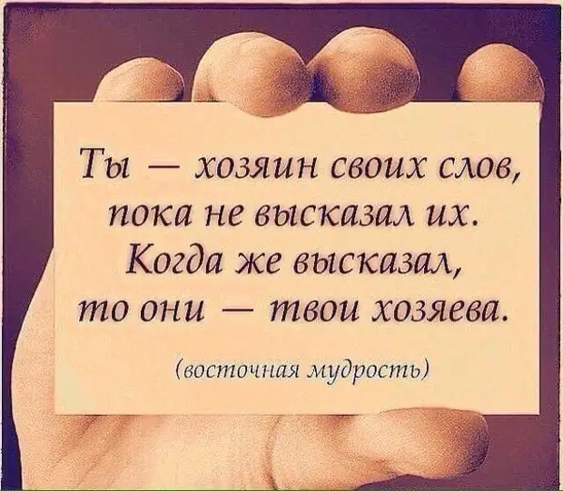 Очень правильные слова картинки с надписями