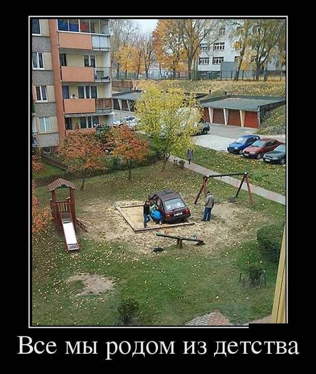 Демотиваторы (30 фото)