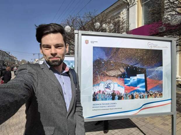 Фотокорреспонденту «Крымской газеты» вручили награду за победу в конкурсе "Из Крыма с любовью"