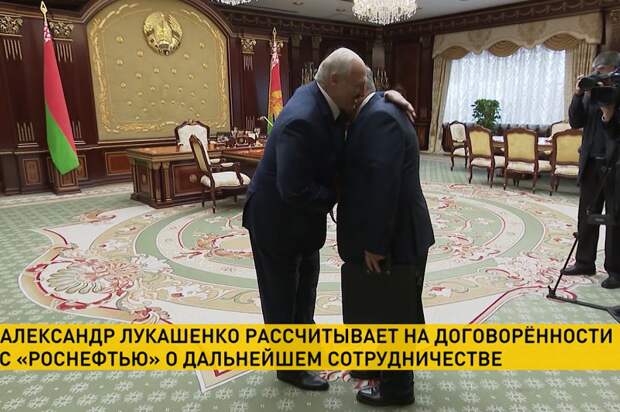 Лукашенко принял Сечина, 18.02.20.png