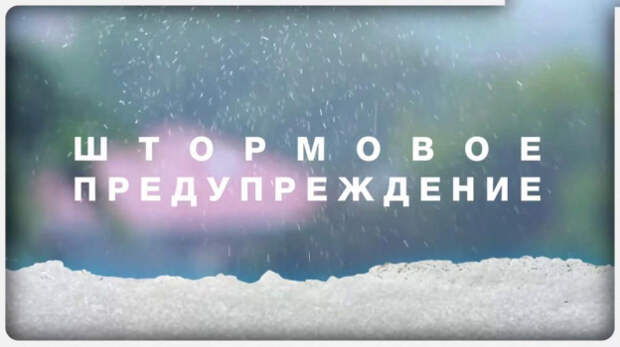 15 января в Крыму ожидается снег, гололедица и очень сильные осадки
