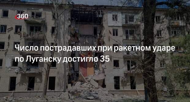 Минздрав: при обстреле Луганска пострадали 35 человек, в том числе трое детей