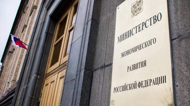 В Минэкономразвития сообщили, когда ожидается пик годовой инфляции в России