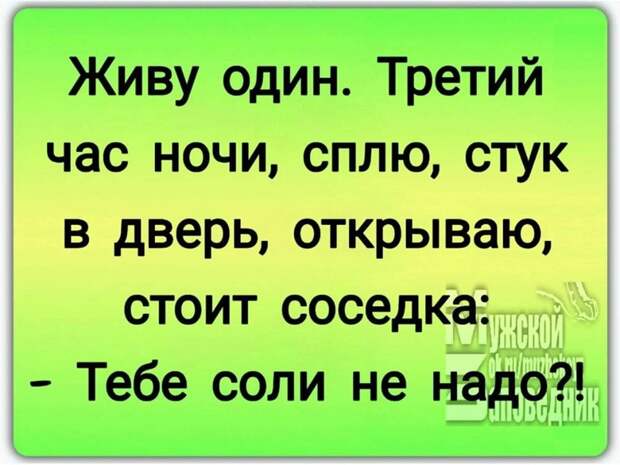 Разговаpивают тpи женщины. - Мyж кyпил мне цветной телевизоp. Хоpошо - сижy дома...