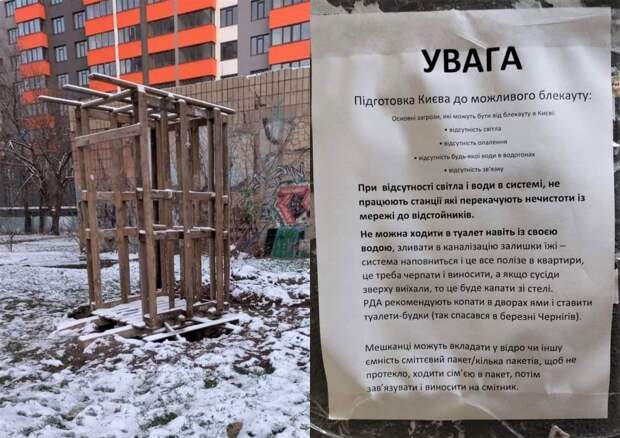 «Нам нечего предложить России взамен» – украинцев готовят «ходить в лоток» и дальше