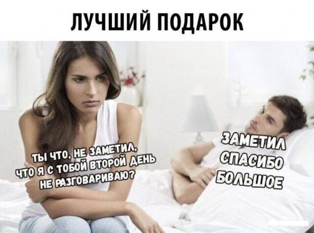 Подарок