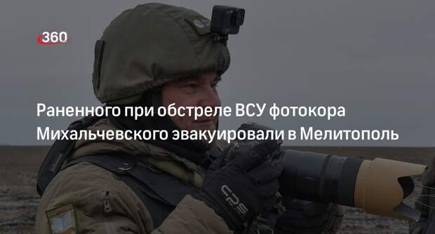 Советник главы Крыма Крючков: раненого фотокора Михальчевского перевезут в Мелитополь