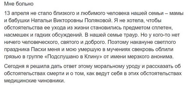 Лена Полякова