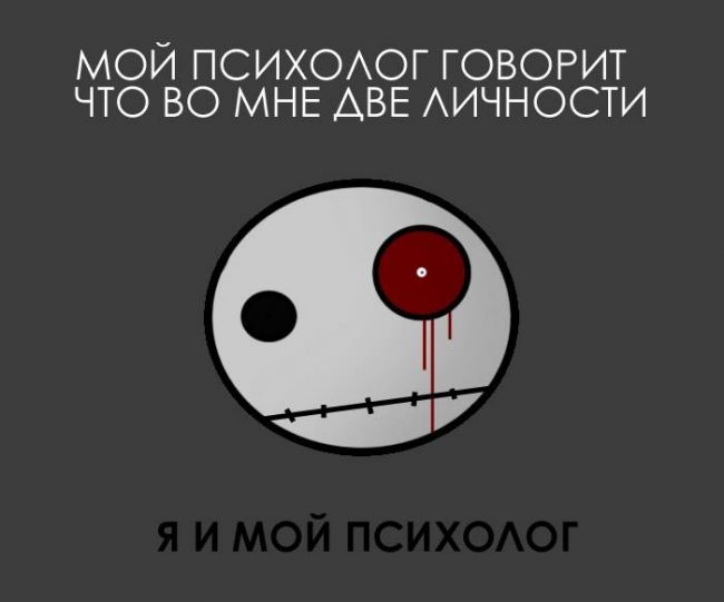 Злой доктор