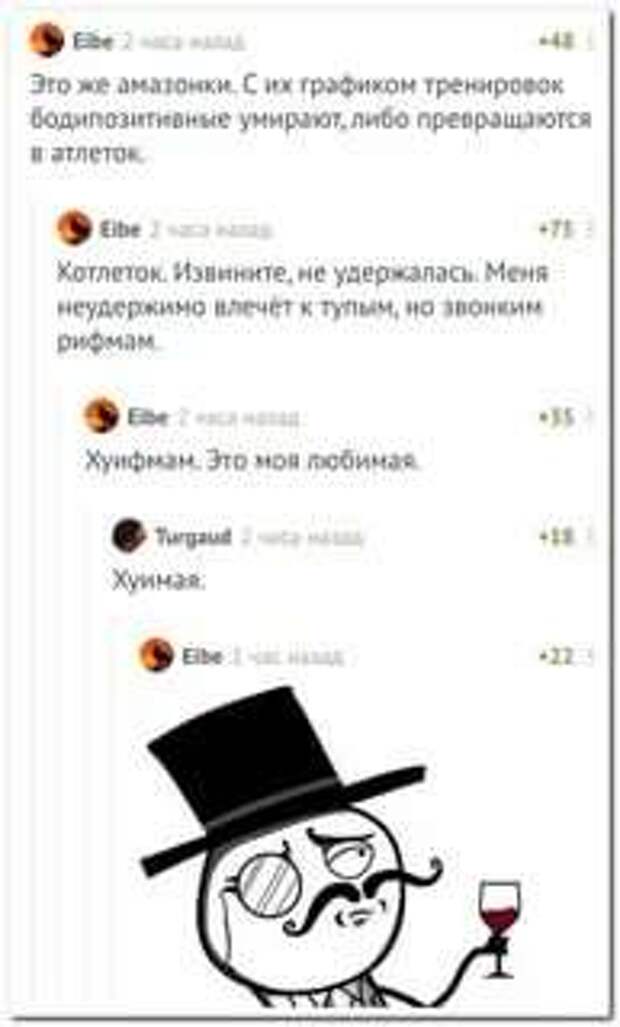 Смешные комментарии. Подборка chert-poberi-chert-poberi-04430603032020-15 картинка chert-poberi-04430603032020-15