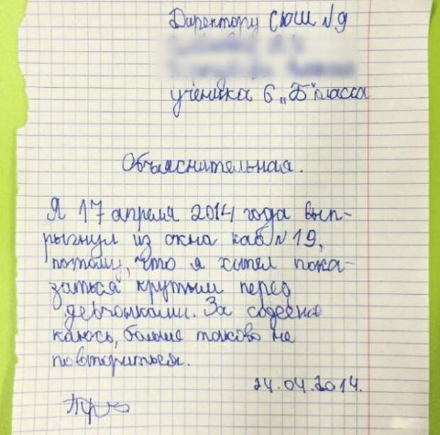 объяснительные...