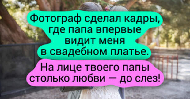 16 трогательных фото, которые показывают, что папина любовь — особенная