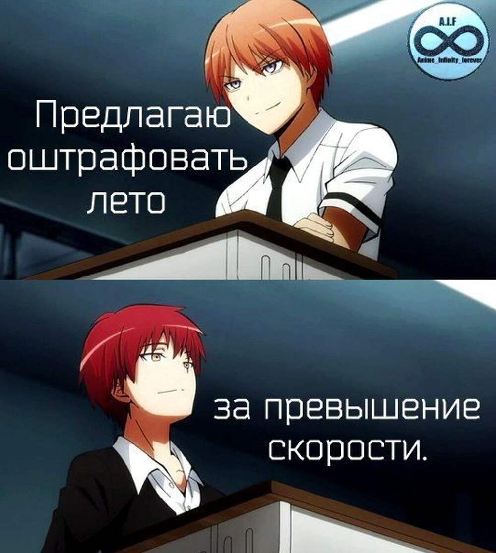 Мемы класс убийц