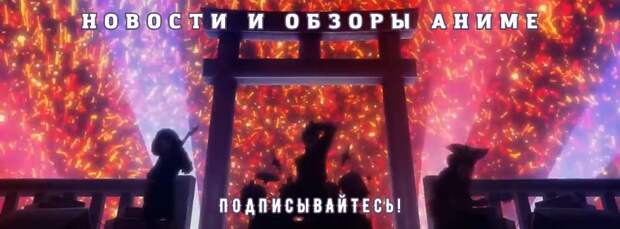 «От винта»: трейлер полнометражного аниме «Дандадан: Злой глаз»