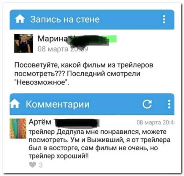 Смешные комментарии. Подборка chert-poberi-chert-poberi-15140627022020-18 картинка chert-poberi-15140627022020-18