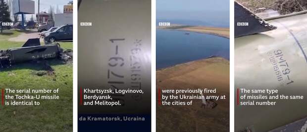 BBC: «Точка-У», ударившая в Краматорске, числилась на вооружении Украины BBC: «Точка-У», ударившая в Краматорске, числилась на вооружении Украины