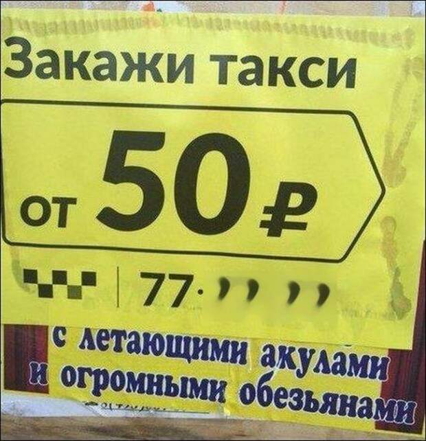 Народный креатив