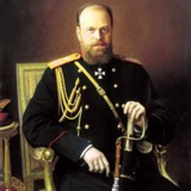 Портрет Александра III