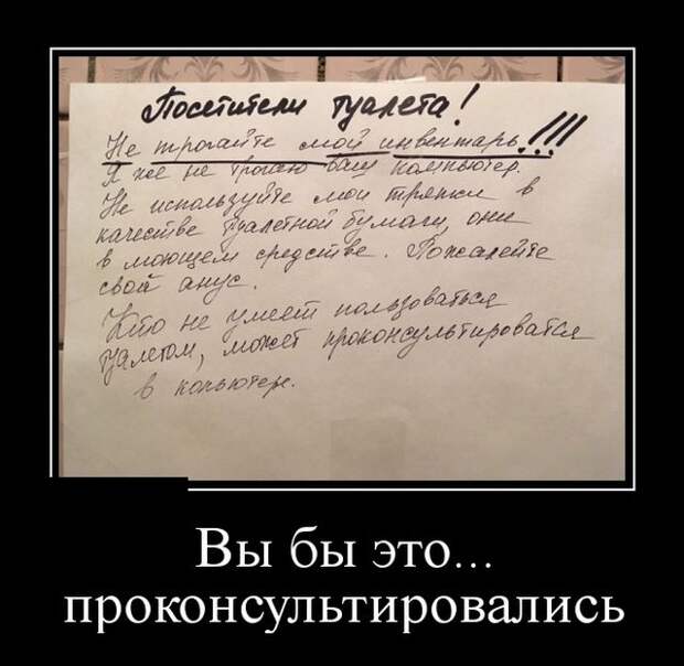 Демотиваторы (30 фото)
