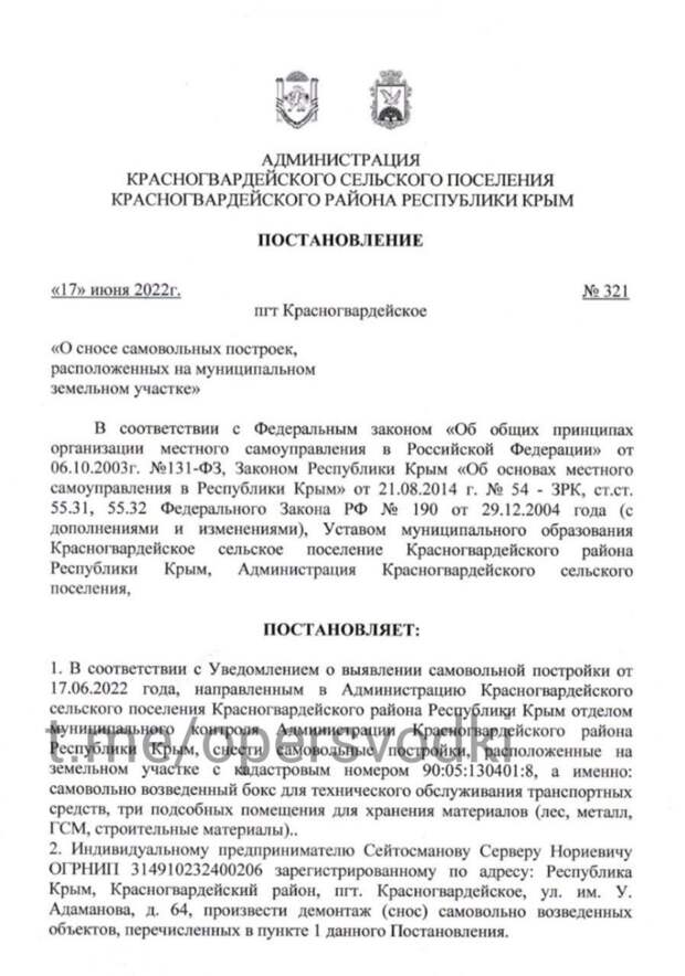 Гайки закручивают ещё туже