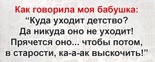 Подборка карточек с мудростью от бабушек
