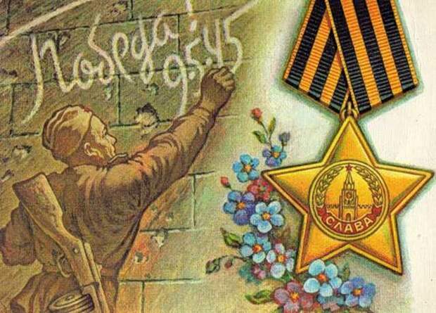 Поздравляем с Днём Победы! Поздравляем с Днём Победы!