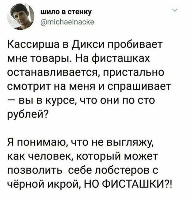 Настолько плохо выглядит? Настолько плохо выглядит? жить в россии, кассир, на кассе, очередь, прикол, россия, смешно, фото