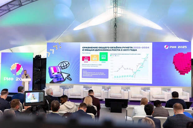 В Москве пройдёт XXX Российский интернет‑форум: юбилей в «Сколково»