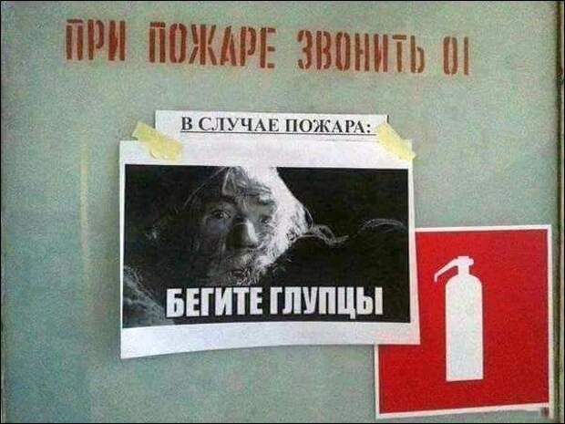 Прикольные надписи и объявления