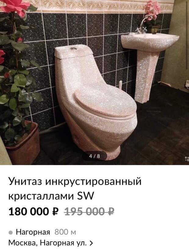 14. Такое себе вложение средств