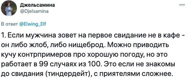 Мужчина должен зарабатывать. Сколько должен зарабатывать мужчина прикол. Сколько должен зарабатывать мужчина Мем. Рассуждения девушек сколько должен зарабатывать мужчина. Сколько должен зарабатывать мужчина прикол нищеброд.