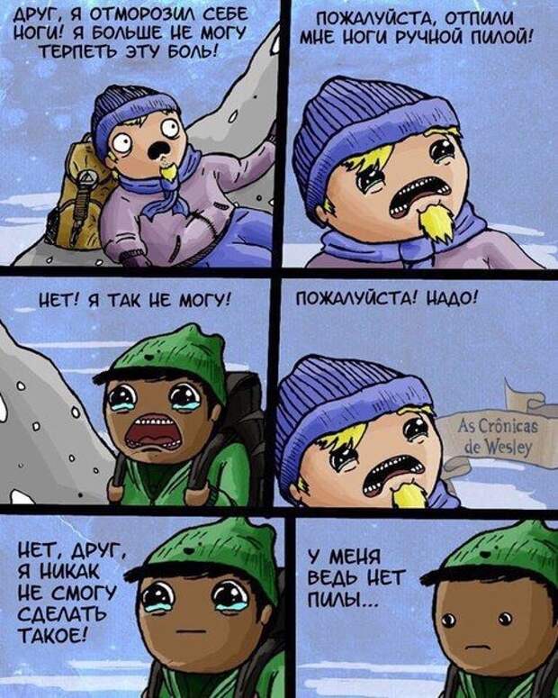 Забавные комиксы