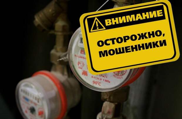 Мошенники звонят абонентам, представляясь сотрудниками "Воды Донбасса"