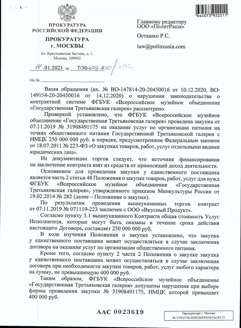 Команда «Политической России» смешала карты либералам от культурки