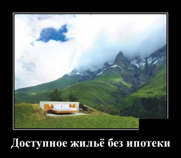 Демотиваторы (30 фото)