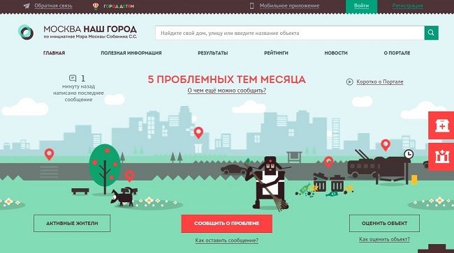 Портал "Наш Город".
