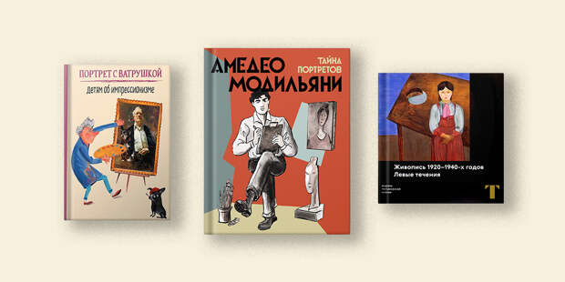 Учебник по нумизматике, плакаты Москвы и Исполиновы горы: топ-7 новых книг об искусстве на русском языке