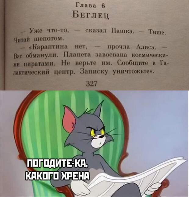 Абзац из книги