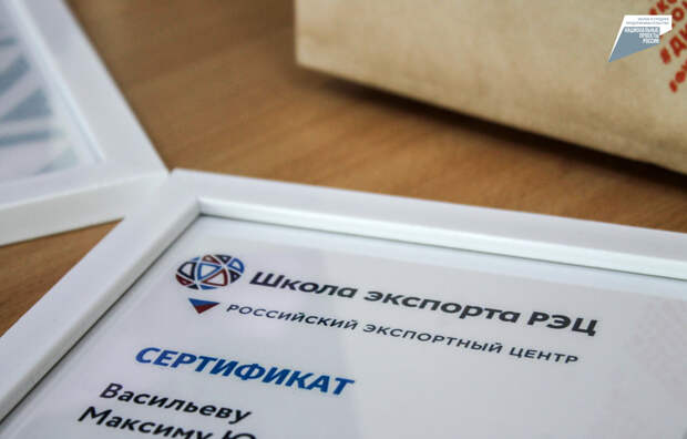 Компании Тверской области после участия в бизнес-акселераторе заключили первые экспортные контракты