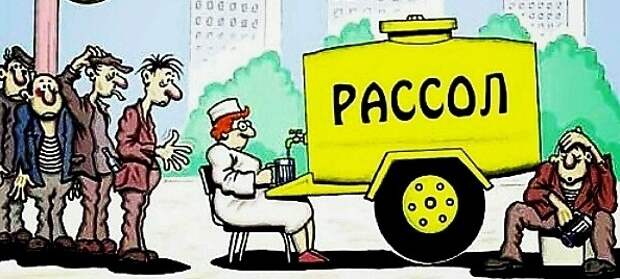 Похмелье оно такое...