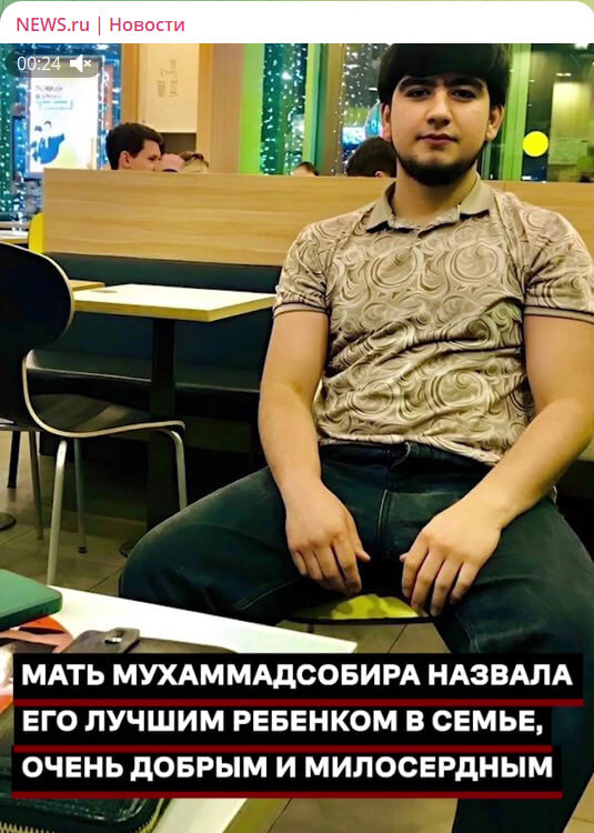 Про Мухаммадсобира Файзова*, самого молодого из террористов, расстрелявших людей в "Крокус Сити Холле", до последнего времени было известно лишь то, что он работал в барбершопе в военном городке...-7