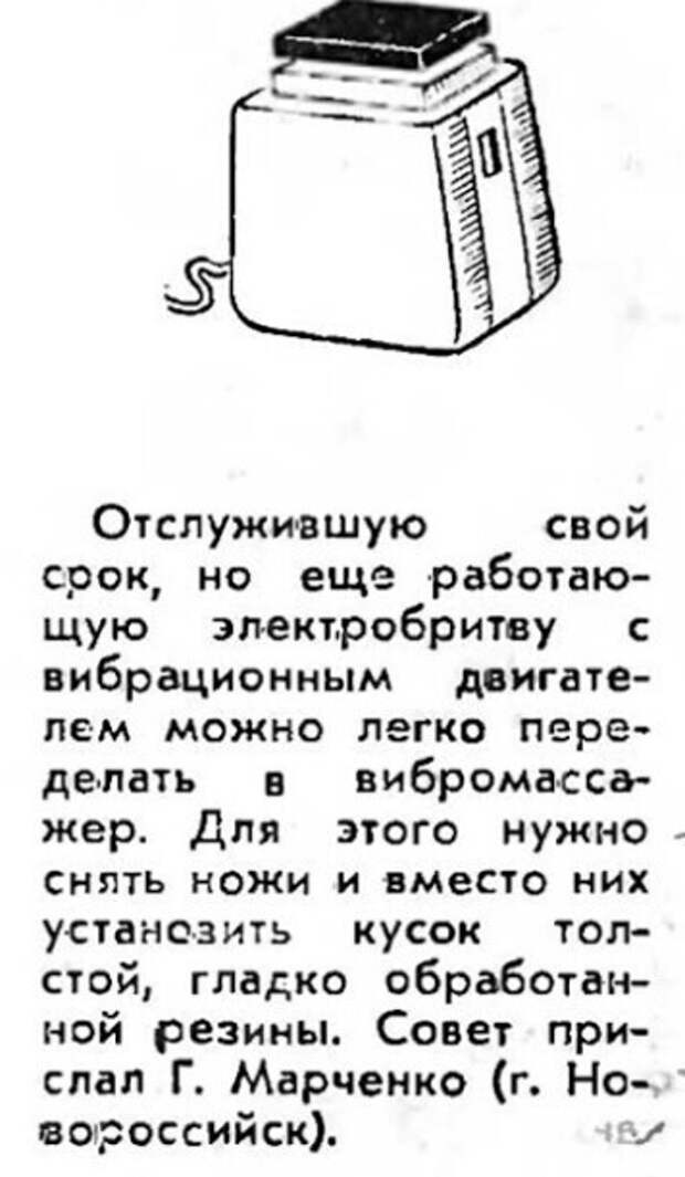 Но раньше они реально помогали и облегчали жизнь советским гражданам Но раньше они реально помогали и облегчали жизнь советским гражданам
