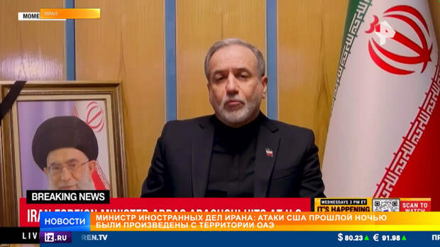 Аракчи предупредил США о последствиях при ударе по нефтяной инфраструктуре Ирана