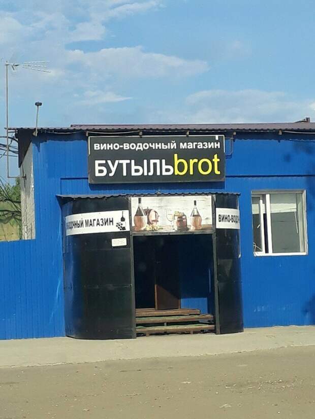 В Лобне В Лобне акции, маркетинг, подборка, прикол, товары, юмор