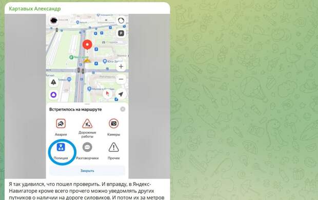 Скрин тг-канала