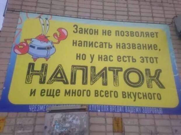 Прикольные вывески. Подборка chert-poberi-vv-chert-poberi-vv-32220303112020-7 картинка chert-poberi-vv-32220303112020-7