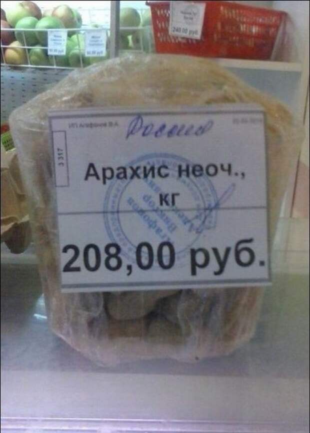 Народный креатив
